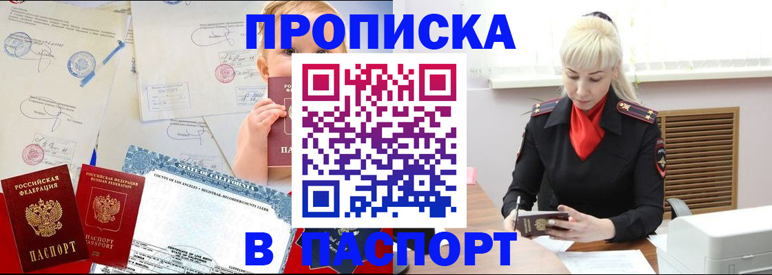 прописка от собственника в Усть-Илимске