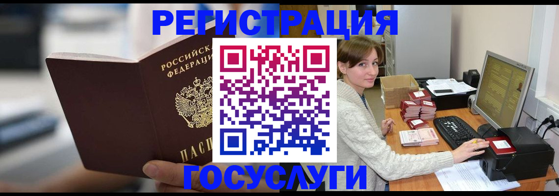 купить прописку в Усть-Илимске