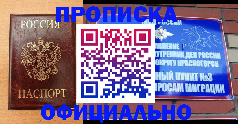 прописка для военкомата в Усть-Илимске