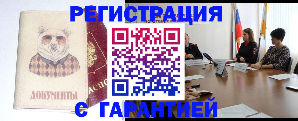 прописка в Усть-Илимске