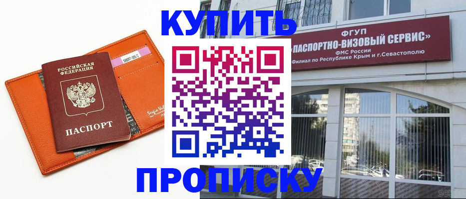 временная регистрация адрес в Усть-Илимске