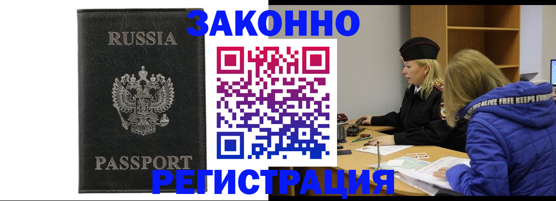 прописка гарантия в Усть-Илимске