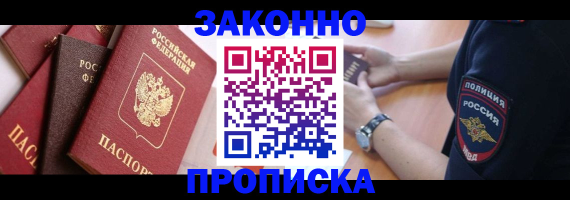 временная регистрация для всех в Усть-Илимске