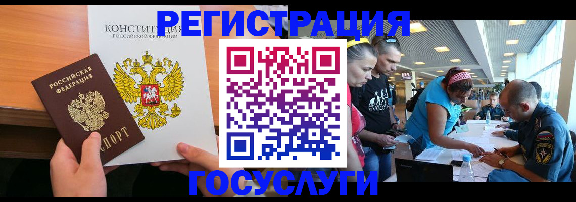 временная регистрация в Усть-Илимске