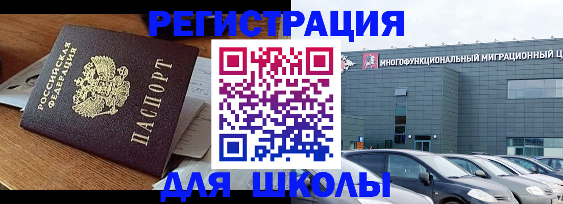 временная регистрация 2025 в Усть-Илимске