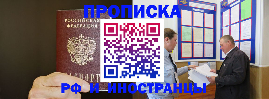 временная регистрация для всех в Усть-Илимске